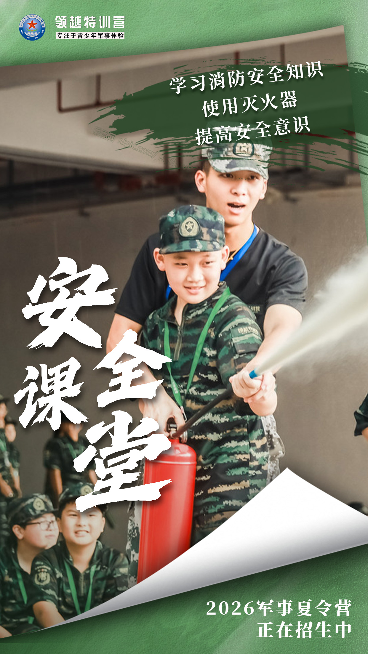 深圳夏令营